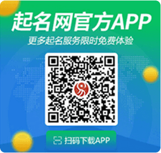 起名網官方APP